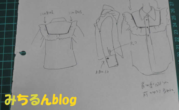 フリル付きヨークシャツ 縫い方まとめ 作成済アイテム1 みちるんの洋裁 独学ブログ